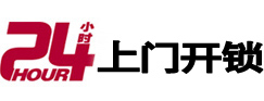 东营市极速锁行 - 东营极速开锁行